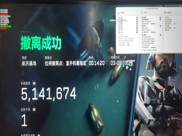 三角洲外挂举报软件效果