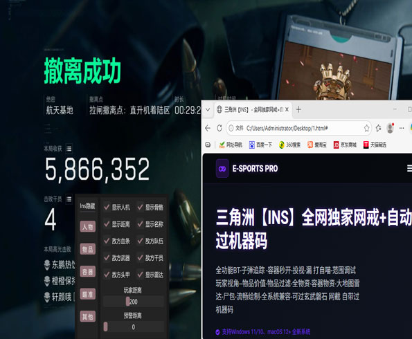 三角洲外挂举报透视自瞄效果